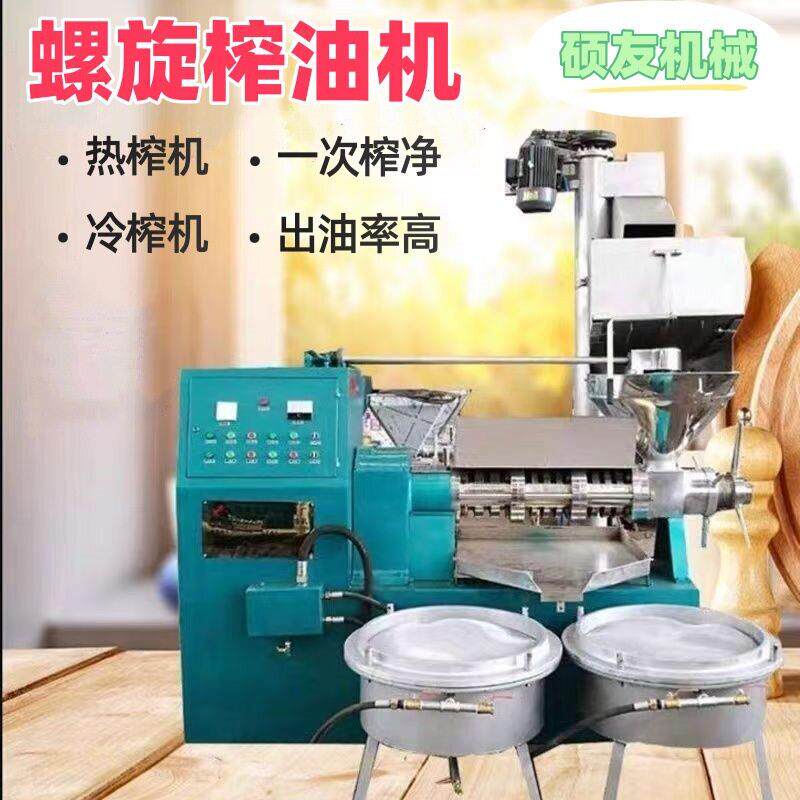 新型螺旋榨油机花生菜籽大豆芝麻压油机油茶籽橄榄油食用油压榨机