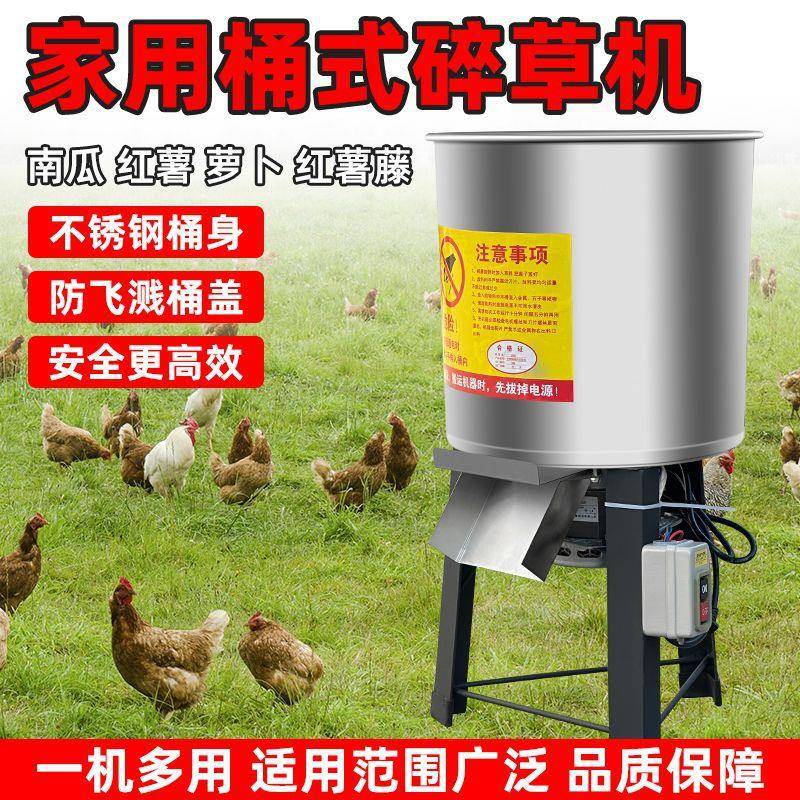 新款不锈钢家用碎菜机喂鸡鸭鹅粉碎机养殖用草蔬菜切碎机小型桶式