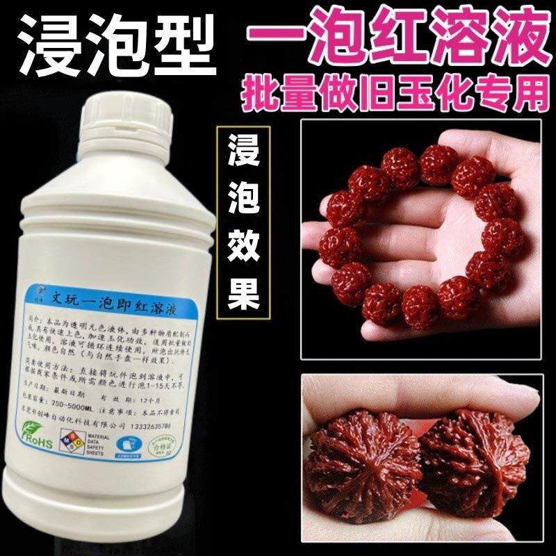 文玩核桃上色包浆液金刚桃核猴头玉竹百香葫芦凤眼做旧保养玉化油