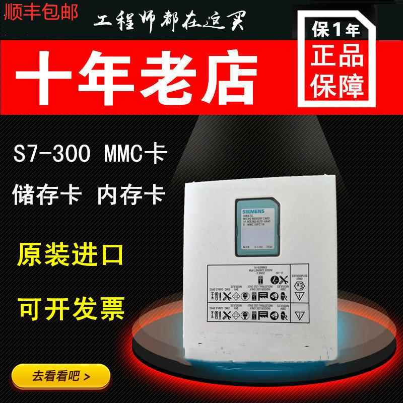 S7-300CPU微型512 KB存储卡6ES7953-8LJ30-0AA0