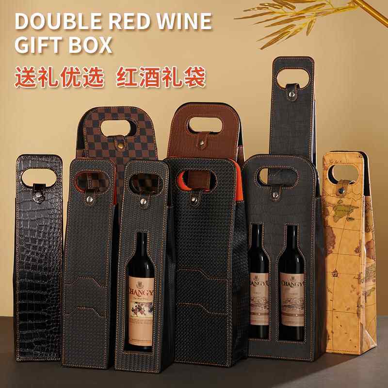 【2023新款】红酒袋红酒包葡萄酒手提礼袋包装简约红酒毛毡收纳袋