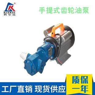 30防爆型齿轮油泵 齿轮泵WCB 齿轮油泵KUERTE 科尔达不锈钢手提式