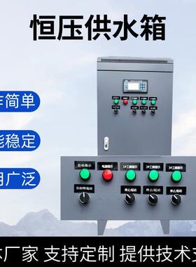 ABB变频恒压供水控制柜水泵专用立式柜配电箱plc落地箱通用消防柜