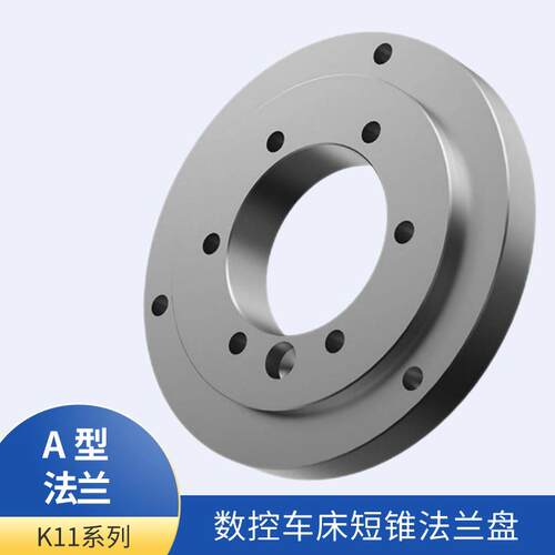 车床A型法兰夹头连接盘过度盘 三爪四爪夹头连接过度盘A26A28A211