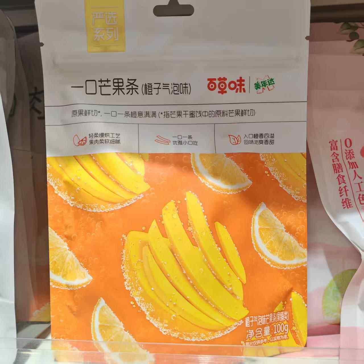 百草味一口芒果干芒果条橙子气泡味解馋零食100克袋装水果干小吃