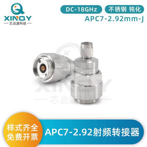 XINQY APC7mm转2.92母头 网分测试接头 不锈钢 18G 射频转接器