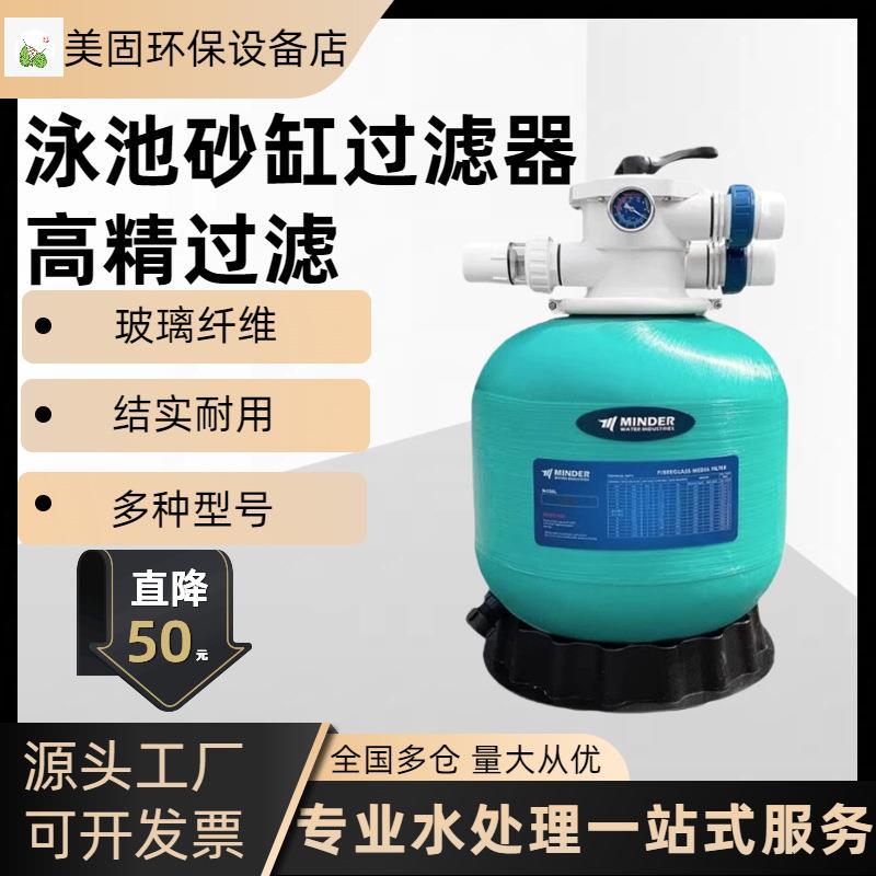 厂家直销泳池沙缸过滤器鱼池浴池原水处理工程循环过滤砂缸
