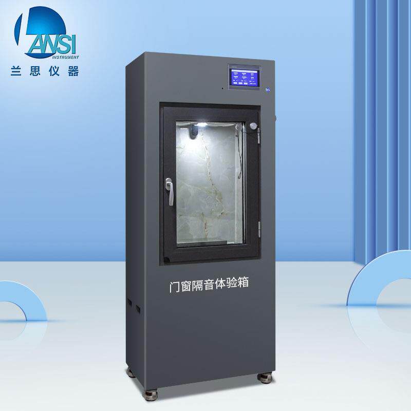 门窗隔音静音测试箱展厅直观感受隔声降噪性能性价比高展示数显