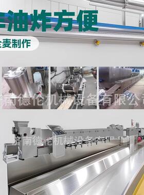 日产10万包方便面全新款设备 自动化程度泡面机器 油炸面设备