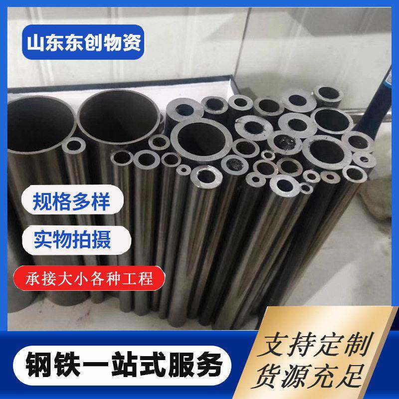 热轧精拉无缝管 45#小口径薄壁光亮精密管切割 现货 液压器用钢管