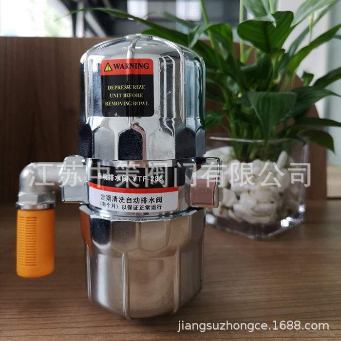 YTF-288气动式自动排水S器空压机储气罐过滤器排污阀4分DN15