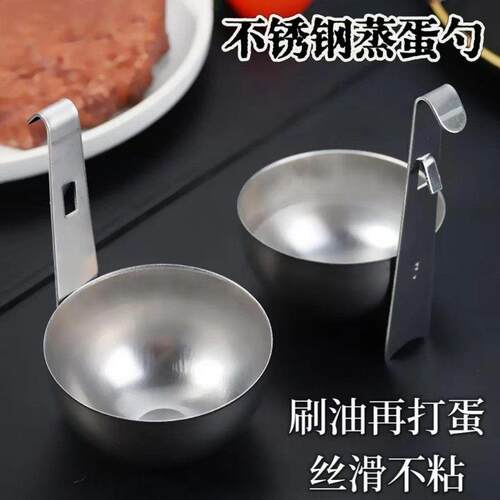 挂耳式不锈钢蛋汤分离煮蛋器