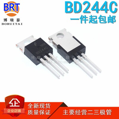 全新 BD244C BD243C 直插TO-220 PNP功率晶体三极管 工厂直销