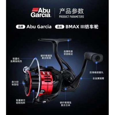 阿布BMAX3代纺车轮微物金属轮远投渔轮无间隙路亚鱼轮