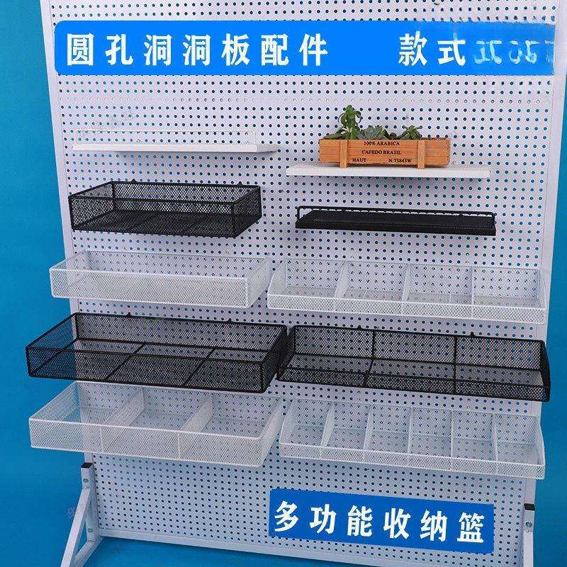 挂篮洞洞板配件收纳篮挂式圆孔洞板网格超市置物篮收纳筐唐丽图片