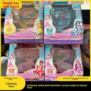 花朵小屋热情太阳好好冰雪云朵女宝盒玩具梦可 奇妙萌可爱心萌可