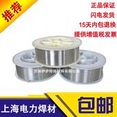 上海电力PP 309LMo不锈钢焊丝ER309LMo不锈钢钨极氩弧焊丝 TIG