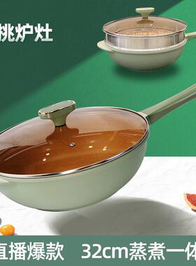 抖音直播热销爆款绿色合金不粘锅家用32cm多功能麦饭石平底炒菜锅