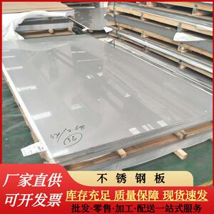 现货304L低碳不锈钢板不锈钢板可激光切割加工可来图定厚度齐全
