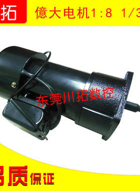 億大BT30刀库 圆盘刀臂钻攻机电机1:8 AEV300 刀库减速机 1/3HP*