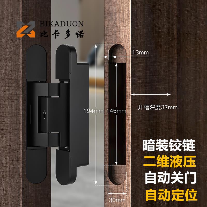 十字暗铰链液压缓冲自闭带弹簧木门定位闭门器重型外开隐形门铰链