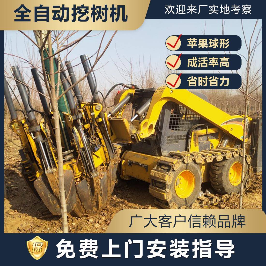 润沃机械移树机起球机苹果球尖铲起树机苗圃树木挖树机RW-2050