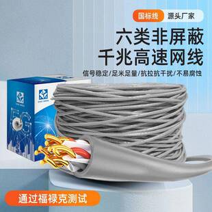 国标过测六类网线 室内双绞线 非屏蔽无氧铜8芯千兆cat6类网络线