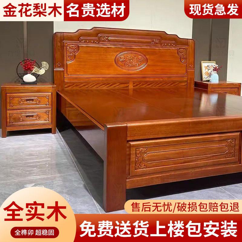 全实木床中式金花梨木2025年新款古典榫卯工艺婚床加厚加粗双人床