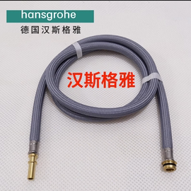 hansgrohe汉斯格雅厨房水龙头，喉管配件抽拉软管，伸缩管拉伸管