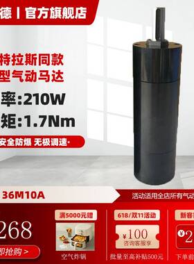 可替代阿特拉斯36M10A微型气动马达直径36mm功率210瓦厂家直销