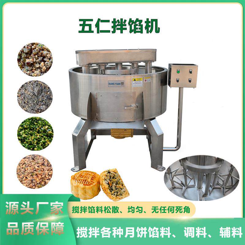 商用全自动月饼馅料拌馅机 不锈钢拌馅机快速搅拌 食品五仁拌馅机