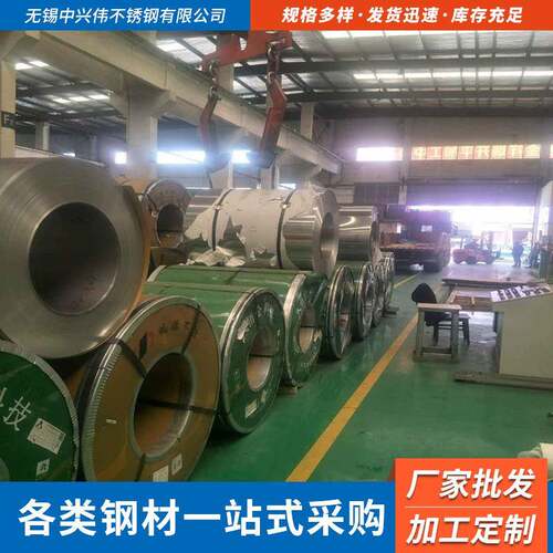 430不锈钢卷 201工程不锈钢板卷 镜面拉丝不锈钢板分条抛光