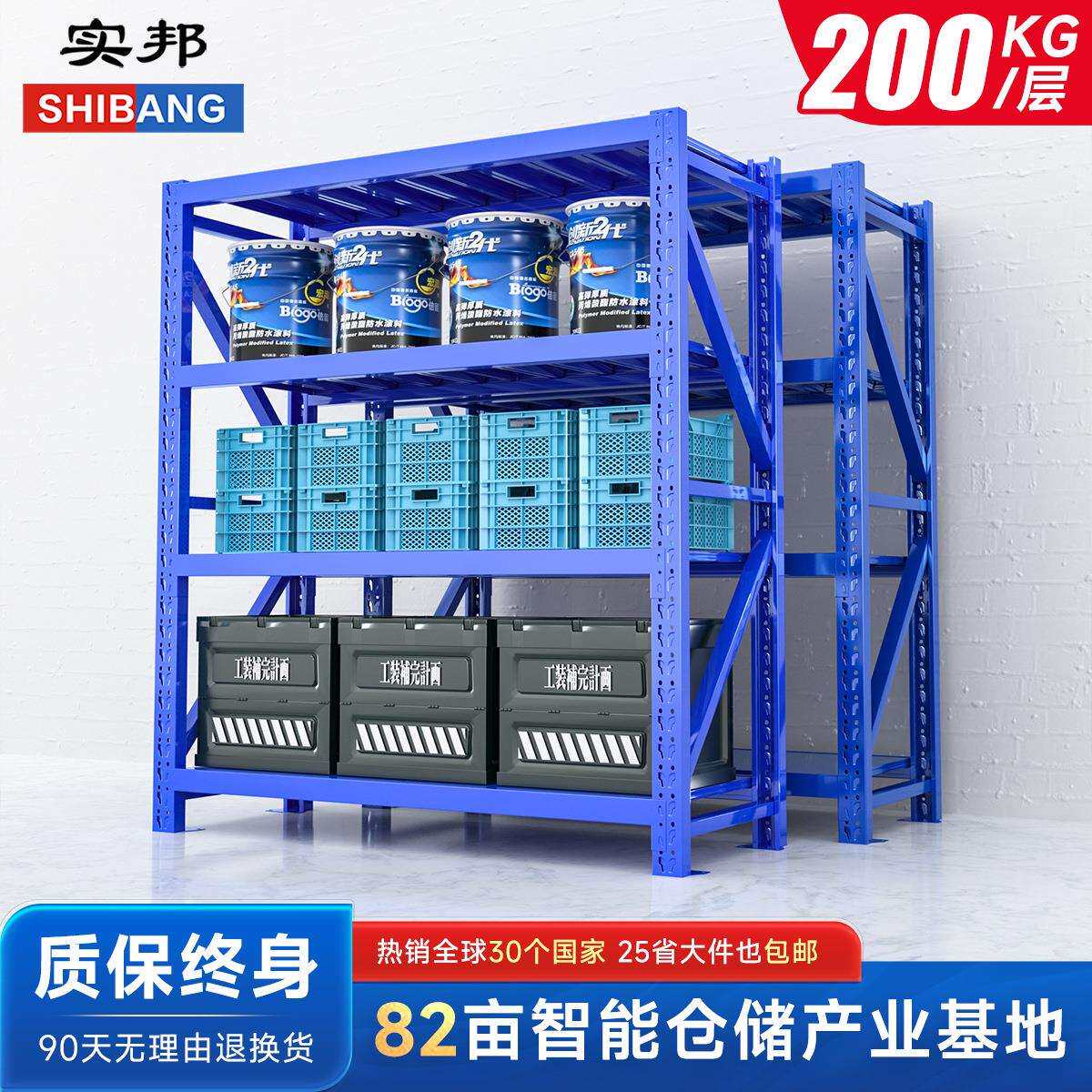 上海优选冷轧钢多层工业品仓库货架式仓储储物展示架家用阳台