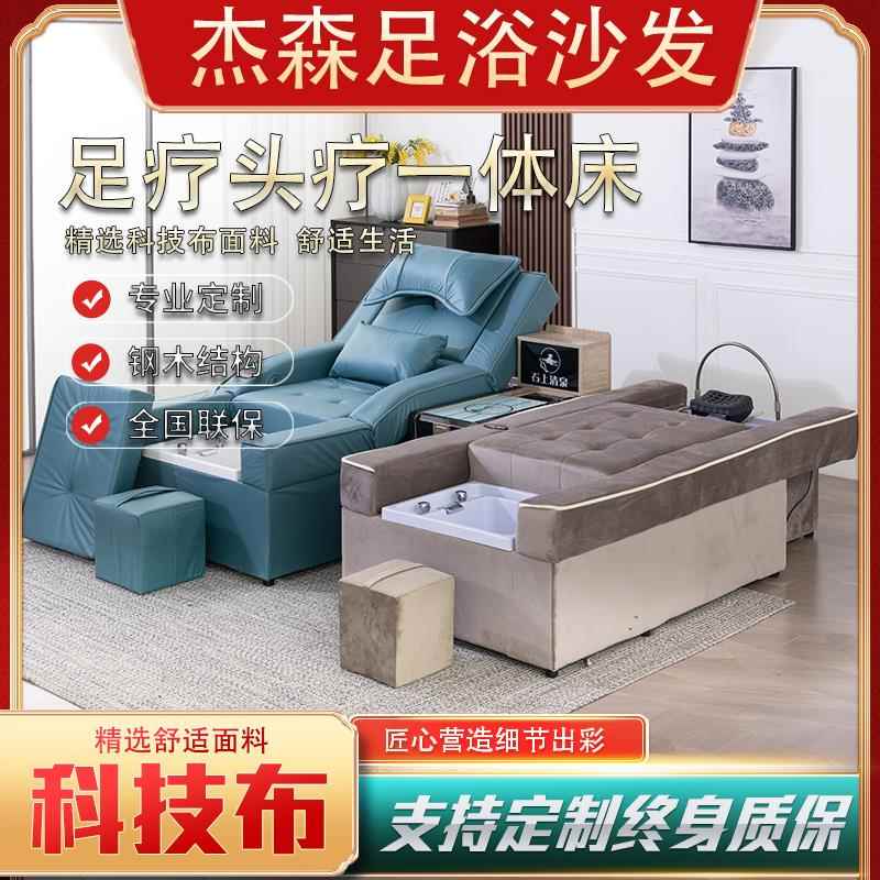 头疗足疗足浴沙发一体床洗脚按摩床SPA床洗头采耳沐足沙发椅电动