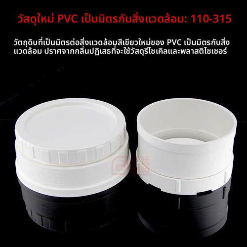 PVC清扫口外插清扫口大口径检口堵头检修配件160 200 250 315 400