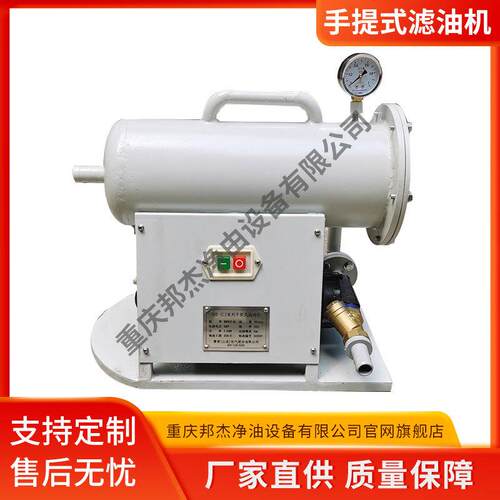 厂家直供 SL-20手提式滤油机 质量保障