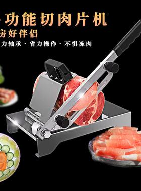 牛羊肉卷切片机手动家用切肉片机冻肉蔬菜多功能切片机切羊肉卷机