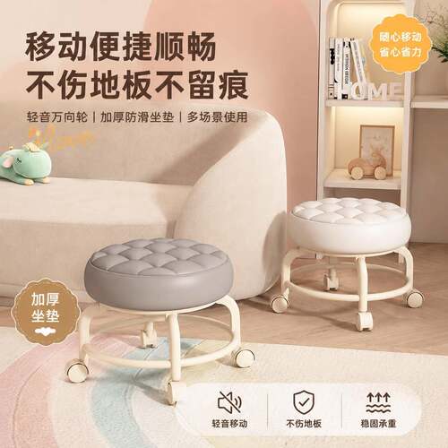 万向轮小凳子家用滑轮矮凳儿童板凳小椅子带轮移动圆凳客厅沙发凳