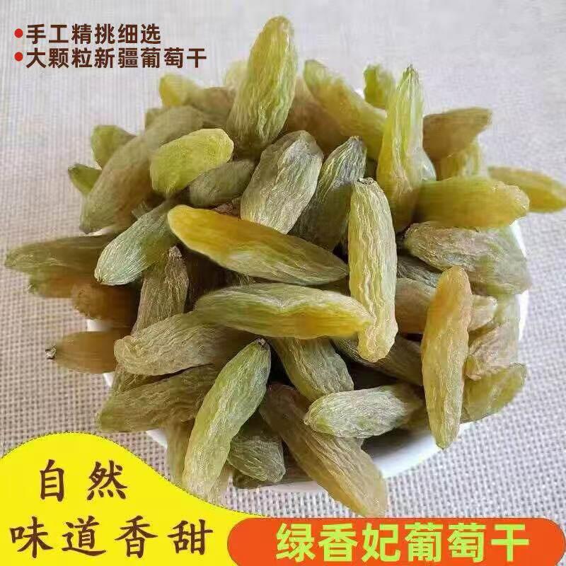 新疆特产绿香妃葡萄干超大颗玫瑰香大果精选吐鲁番提子干500g