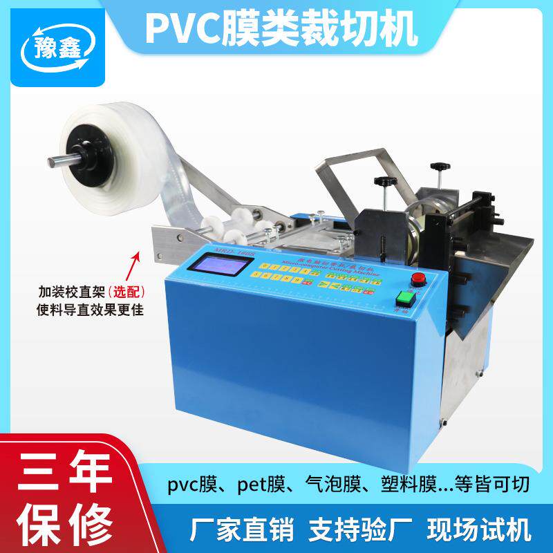 全自动裁切机 pvc膜切膜机无纺布横切机气泡膜裁剪机铜铝箔切断机