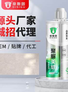 帝斯固聚脲彩砂室内外防晒地砖瓷砖厨卫阳台美缝剂直销