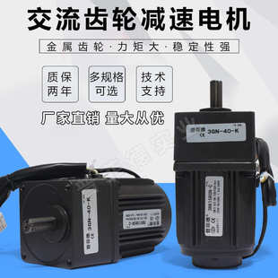 250w齒輪減速電機馬達220VAC 調速電機6 120W200