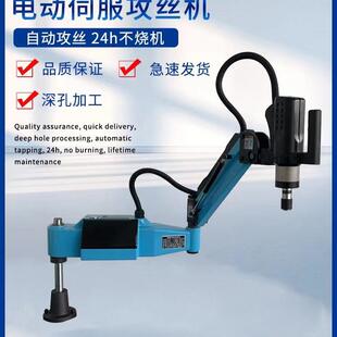 M30丝牙机M6 攻丝机M3 M16智能伺服自动摇臂大功率攻牙机M6