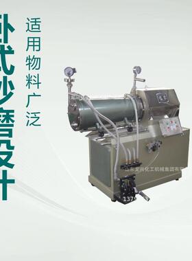 山东卧式砂磨机生产厂家|50l油漆卧式锥形砂磨机工作原理规格报价