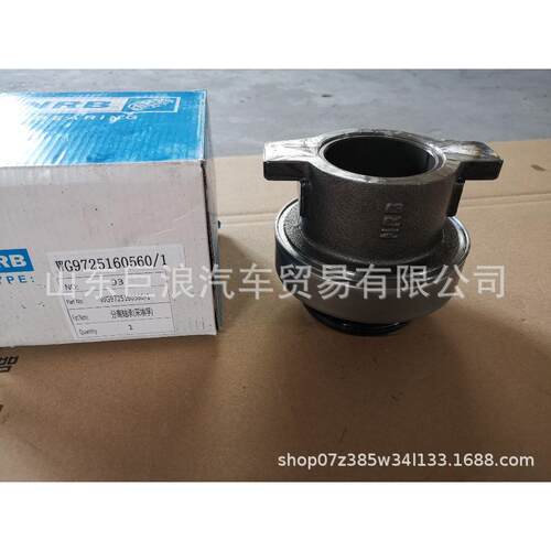分离轴承 WG9725160560重汽陕汽全车配件