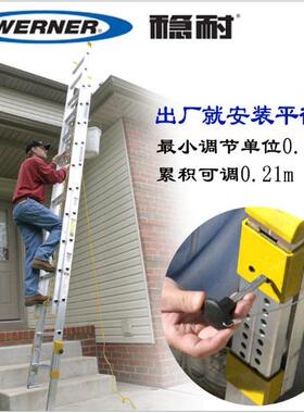 稳耐D1716-2EQ延伸梯 铝合金两节延伸直梯重型工业防滑平衡器梯子