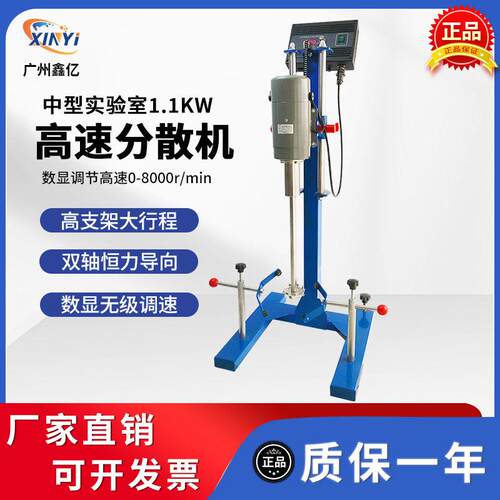 促销1100W速分散机1.1KW手动升降分散机数显涂料油墨搅拌分散机