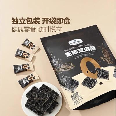 无糖黑芝麻饼薄脆高钙食品孕妇儿童老年人休闲营养控糖尿零食小吃