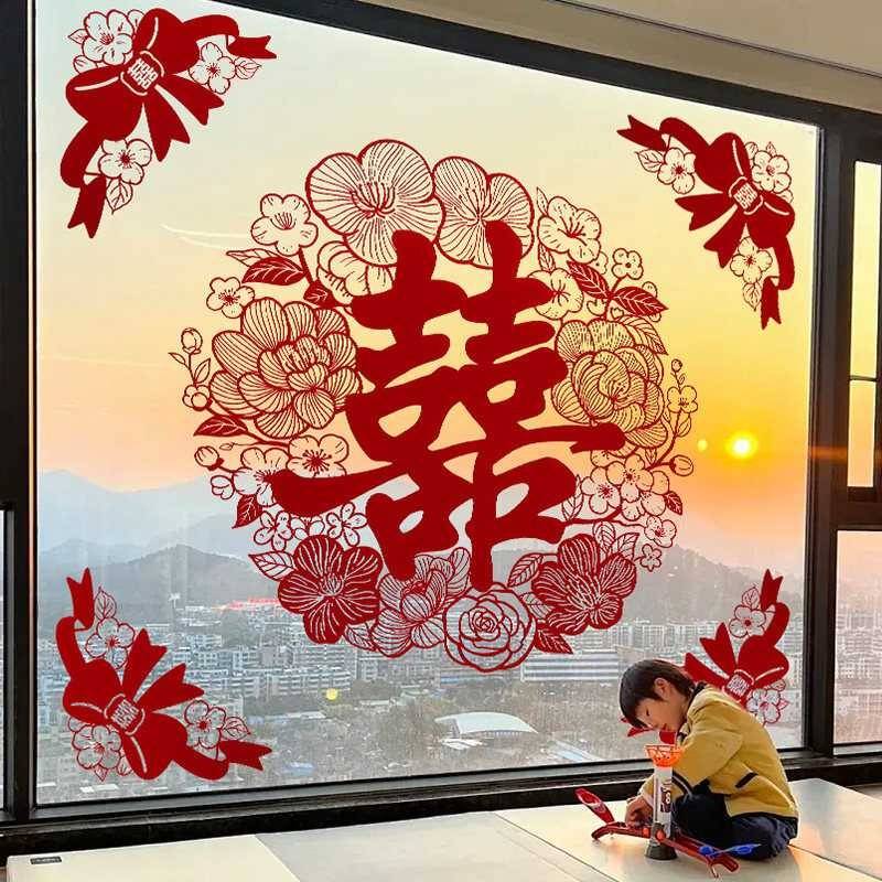 结婚喜字静电贴超大号喜字玻璃窗户囍字窗花贴纸婚房布置卧室装饰