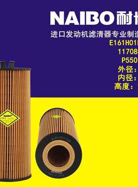 E161H01 D28机滤 11708551 A0001801709 P550761